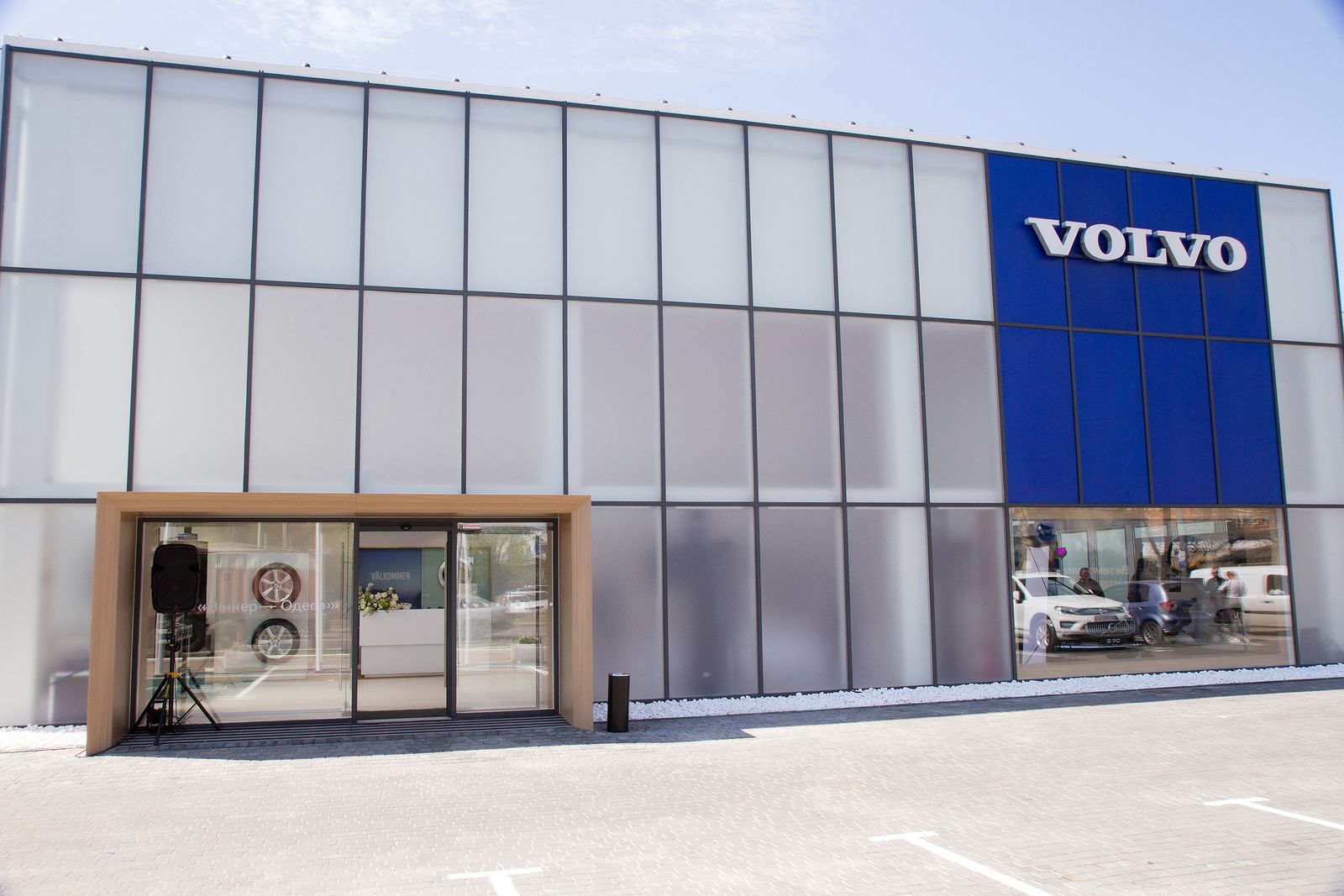 Відкриття нового дилерського центру Volvo в Одесі